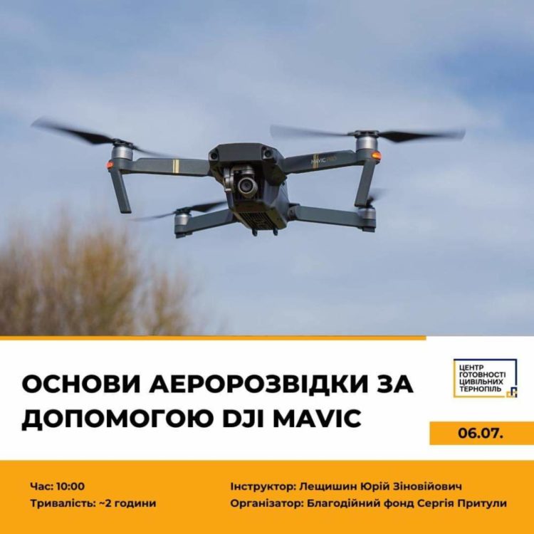 Тернополяни можуть встигнути зареєструватись на тренінг з основ аеророзвідки за допомогою DJI Mavic