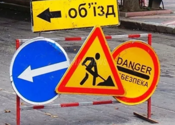 ремонт дороги