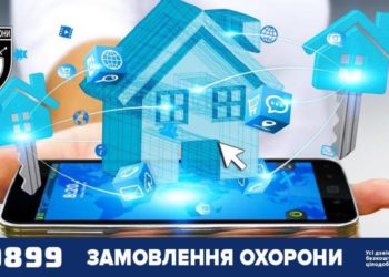 Розумний дім.