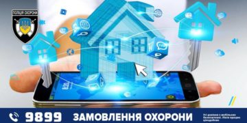 Розумний дім.