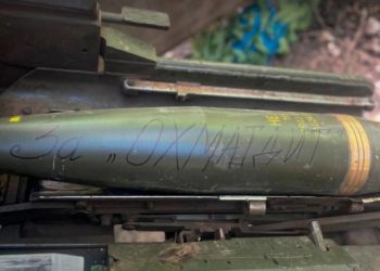 За Охматдит 44 артилеристи помста