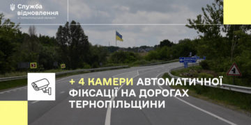 в громадах Тернопільщини встановили камери відеофіксації