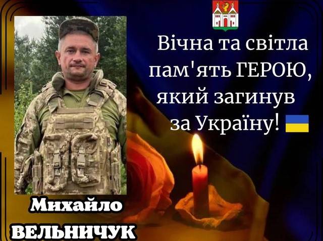 на фронті загинув Герой з Тернопільщини