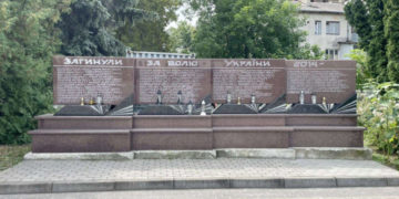 стела пам'яті у Тернополі