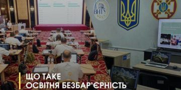 Що таке освітня безбар’єрність і чому вона важлива для ветеранів та ветеранок?