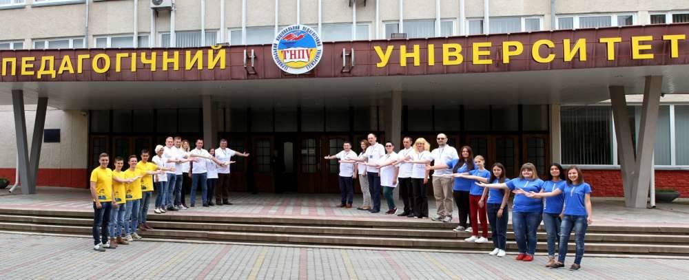 Обирайте першим пріоритетом Тернопільський національний педагогічний університет імені Володимира Гнатюка