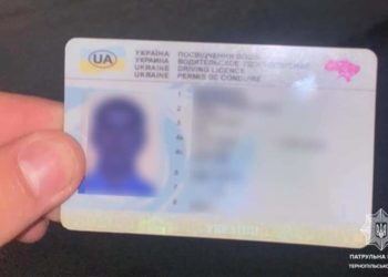 затримали чоловіка з підробленими документами