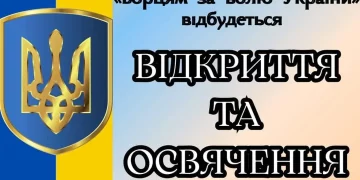 відкриття алеї пам'яті