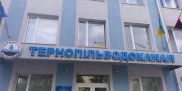 Тернопільводоканал