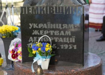 депортація лемків