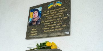 у Тернополі відкрили меморіальну таблицю захисникові