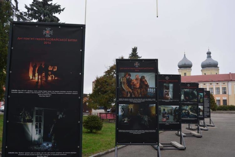 На головній площі Збаража відкрили виставку “Дні пам’яті героїв Іловайської битви 2014”