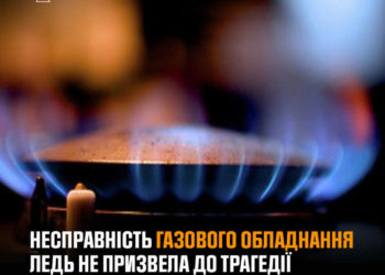 отруєння чадним газом