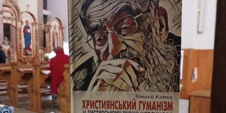 на Тернопільщині видали книгу про Любомира Гузара