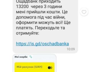 шахраї виманили гроші