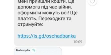 шахраї виманили гроші