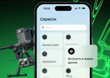 Без ТЦК і ВЛК: У “Дії” запустили рекрутинг до Армії дронів