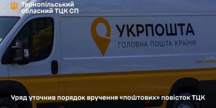 Ілюстрація ТО ТЦК СП