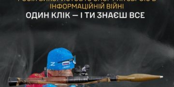 ГУР МОУ в партнерстві з ЦПД запускають новий розділ про російських спортсменів