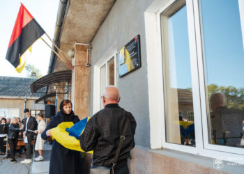 у Тернополі відкрили меморіальну таблицю