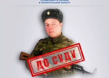 на Тернопільщині судили колаборанта