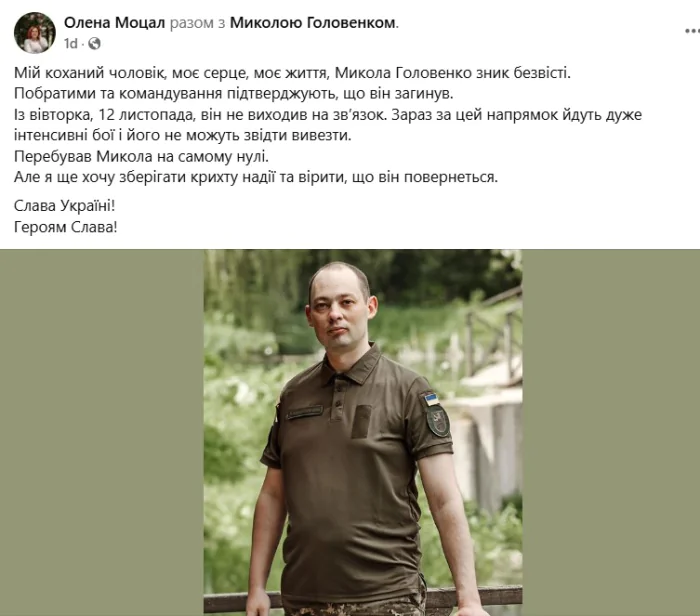 зник безвісти військовий з Тернопільщини