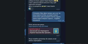 шахраї на Тернопільщині