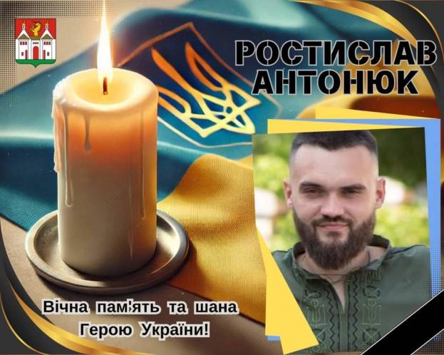 загинув військовий з Тернопільщини