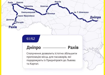 через Тернопіль курсуватиме новий потяг