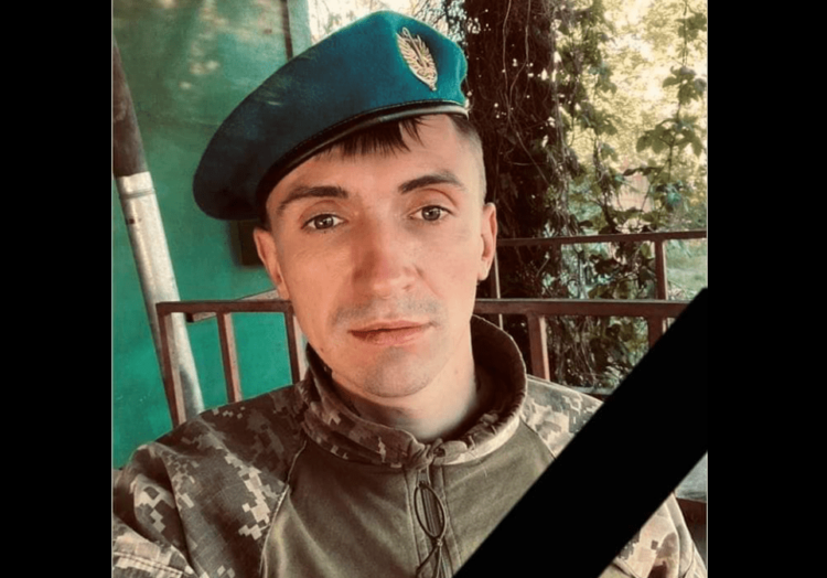 загинув військовий з Тернопільщини