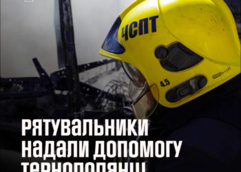 рятувальники допомогли жінці