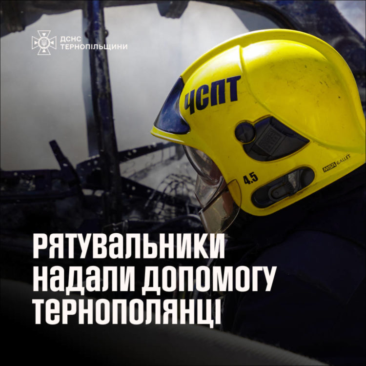 рятувальники допомогли жінці