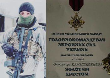 Олександр Камишкерцев