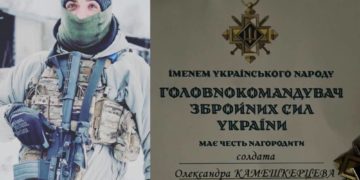 Олександр Камишкерцев