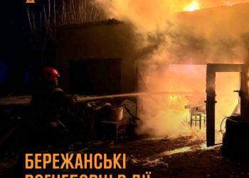 пожежа на Тернопільщині