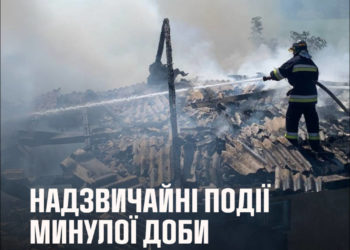 пожежа на Тернопільщині