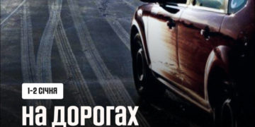 ожеледиця на дорогах