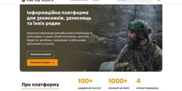 На зв’язку