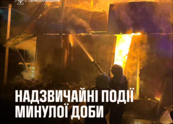 пожежі на Тернопільщині