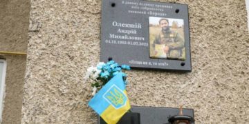 відкрили меморіальну таблицю