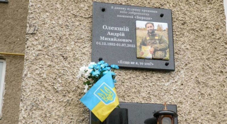 відкрили меморіальну таблицю