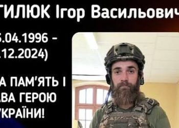 загинув військовий з Тернопільщини