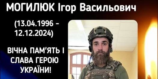 загинув військовий з Тернопільщини