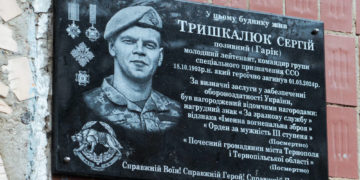 відкрили меморіальну дошку