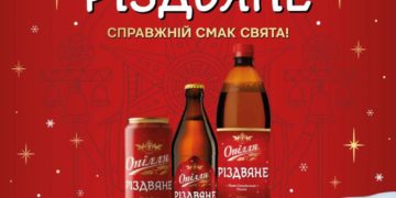 «Опілля» зварило спеціальне пиво: Справжній смак свята вже чекає на вас