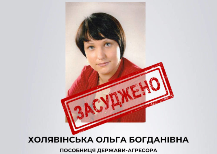 судитимуть колаборантку