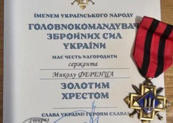 Нагородили військового з Тернопільщини