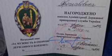 Нагородили військового з Тернопільщини
