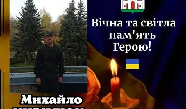 Загинув військовий з Тернопільщини
