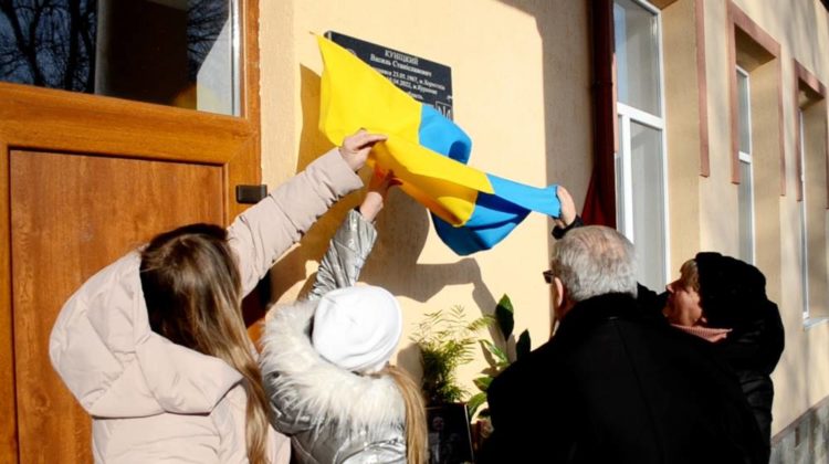 На Тернопільщині відкрили меморіальну дошку Василю Куніцькому